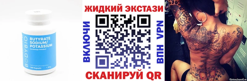 Бутират 99%  где можно купить наркотик  Новотитаровская 
