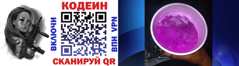купить закладку  Новотитаровская  Кодеиновый сироп Lean напиток Lean (лин) 